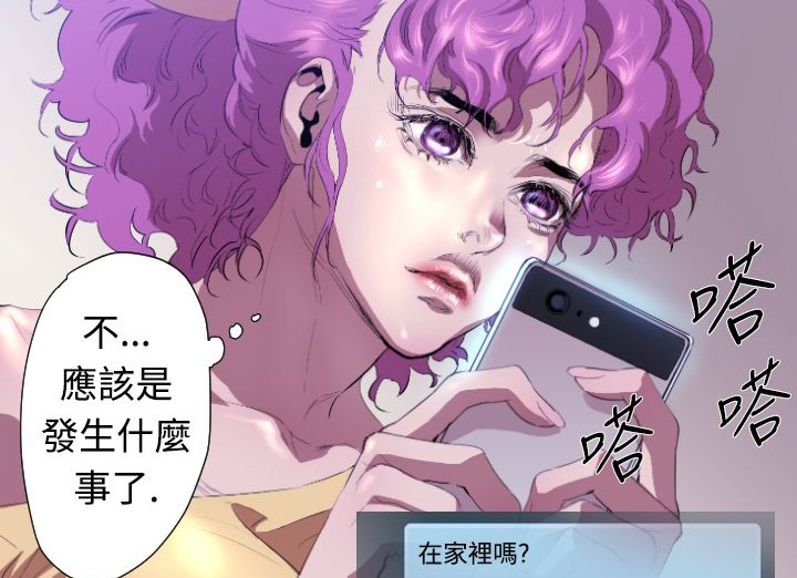 BALANCE第20话