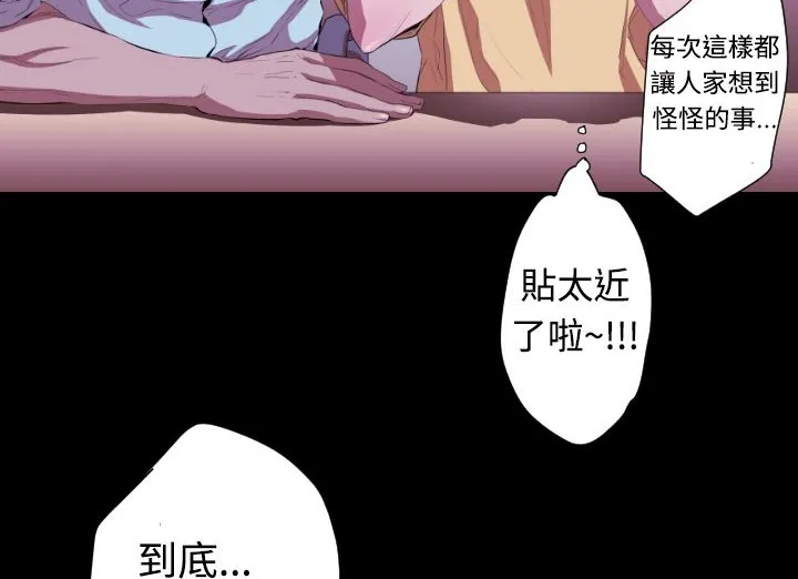 BALANCE第20話