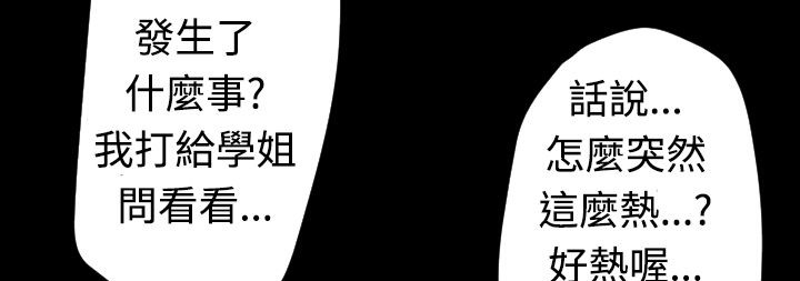 BALANCE第20话