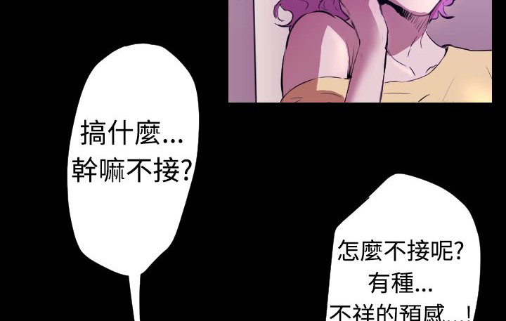 BALANCE第20话