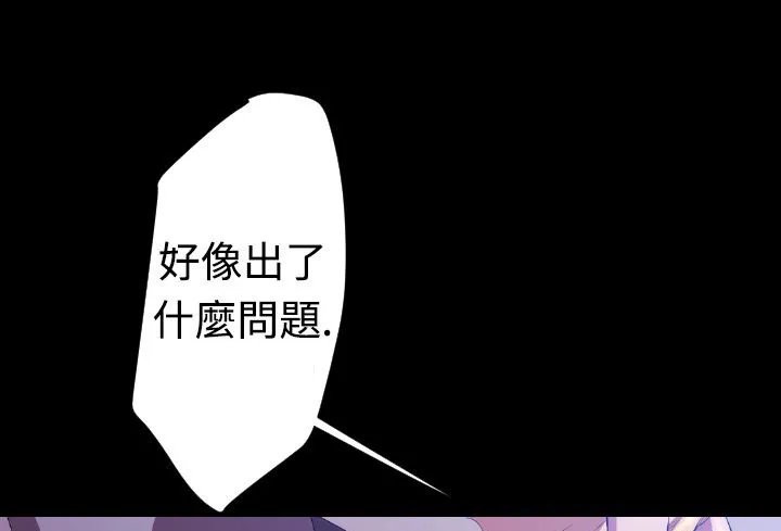 BALANCE第20話