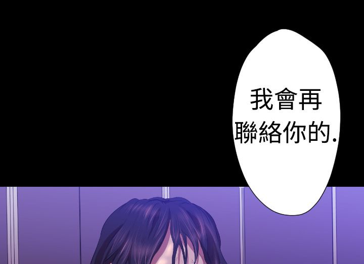 BALANCE第20话