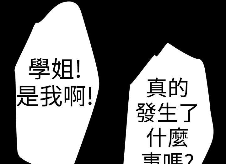 BALANCE第20话