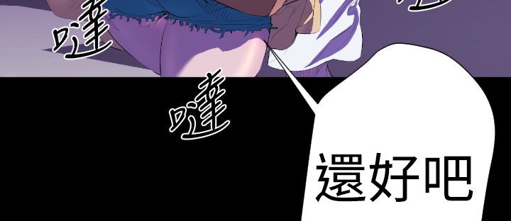BALANCE第21话