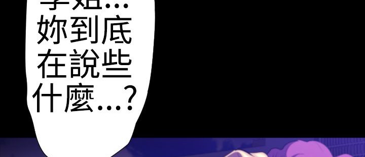 BALANCE第21话