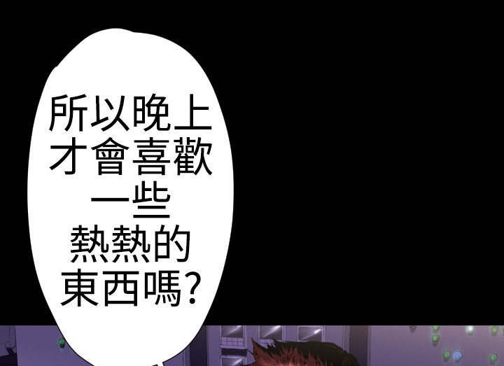 BALANCE第21话
