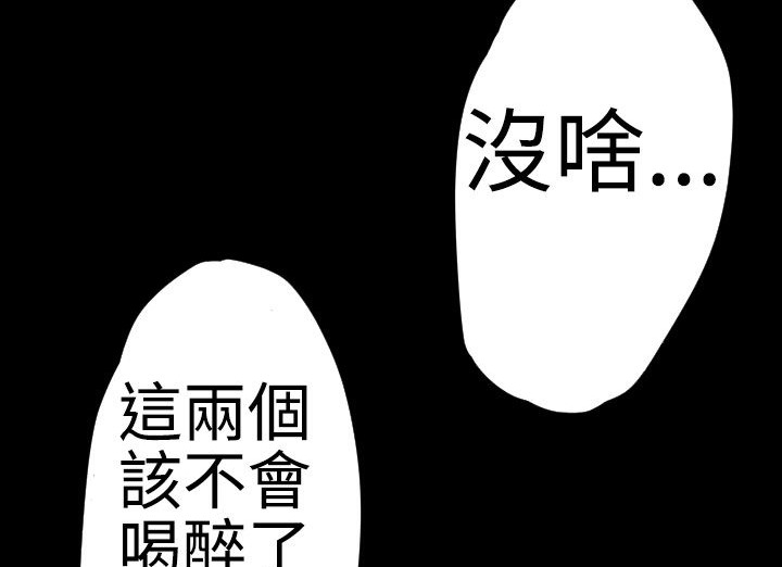 BALANCE第21话