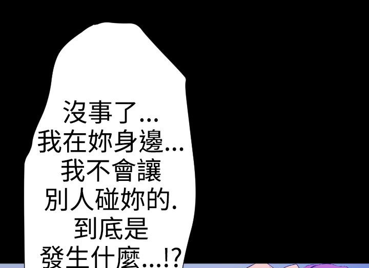 BALANCE第21话