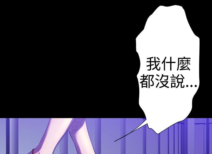 BALANCE第21话