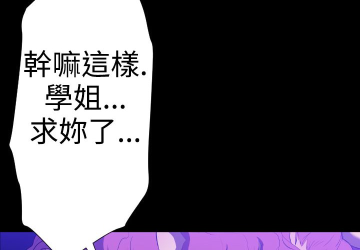 BALANCE第22话