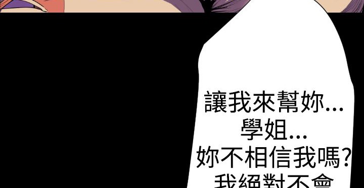 BALANCE第22话