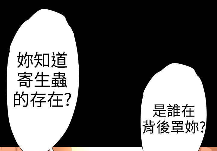BALANCE第22话