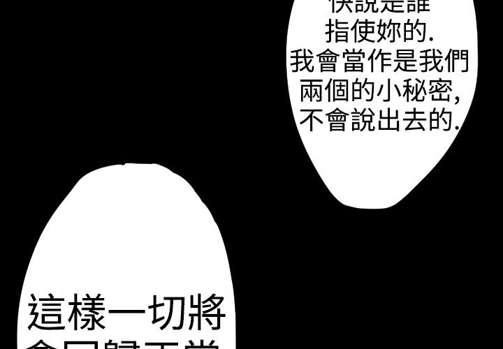 BALANCE第22话