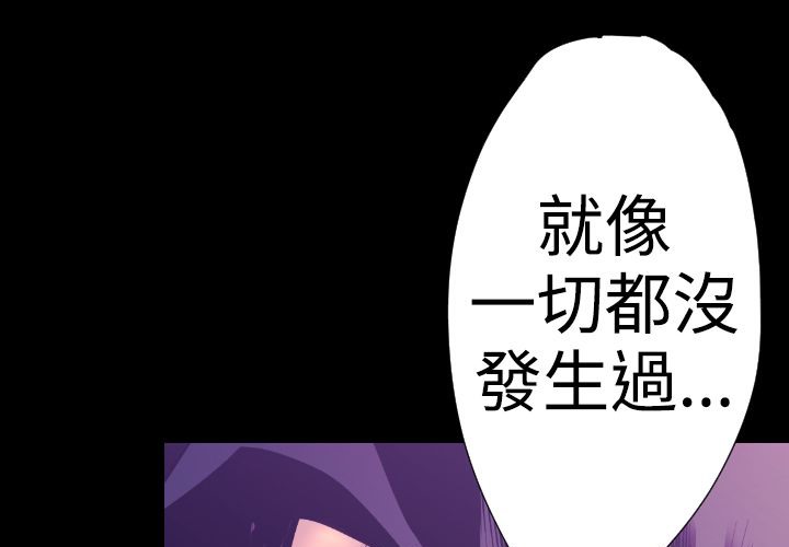 BALANCE第22话