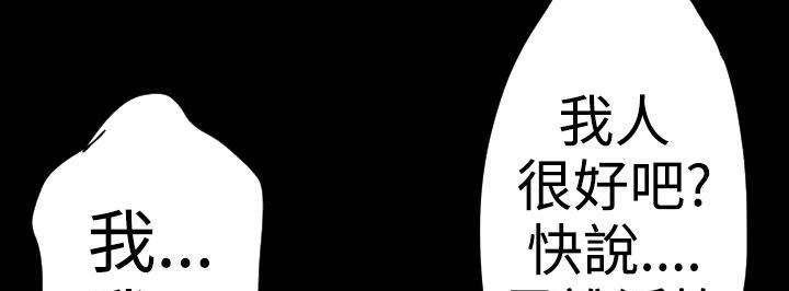 BALANCE第22话