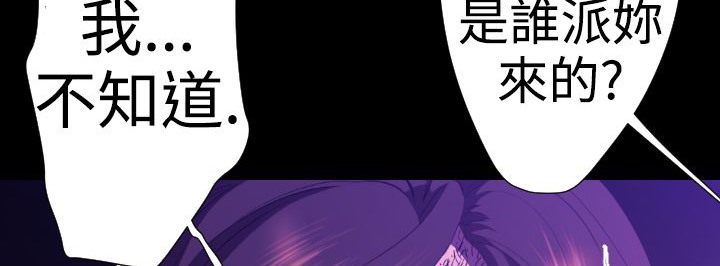 BALANCE第22话