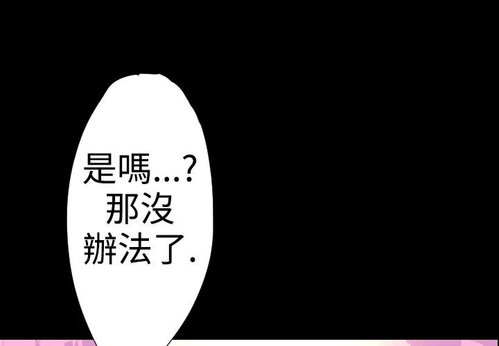 BALANCE第22話