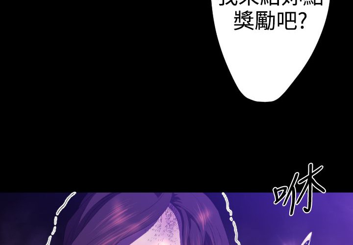 BALANCE第22话