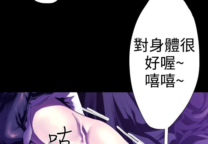 BALANCE第22話