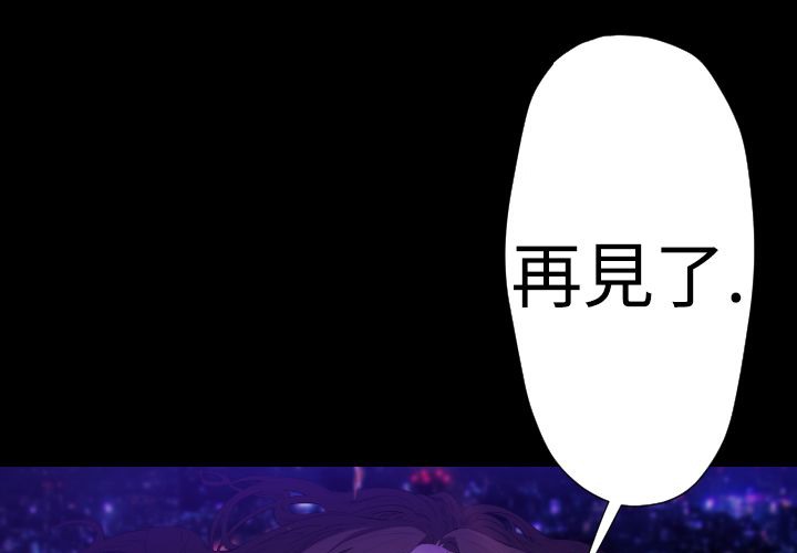 BALANCE第22话