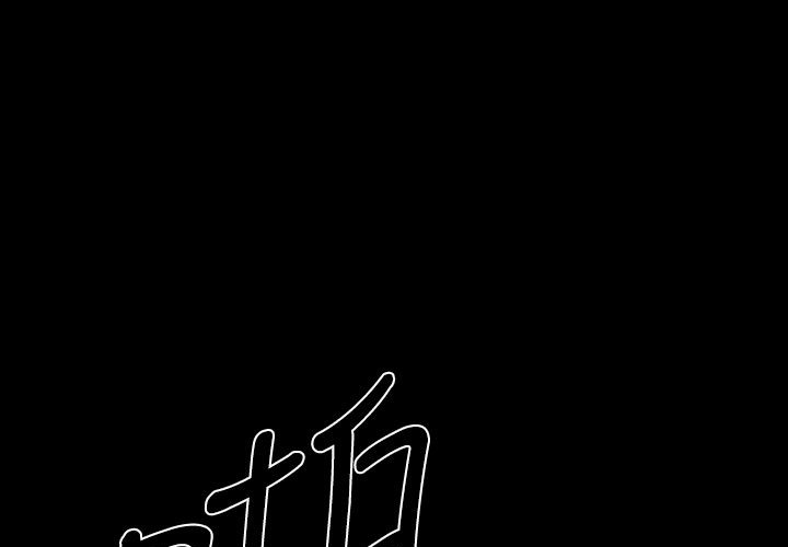 BALANCE第22话