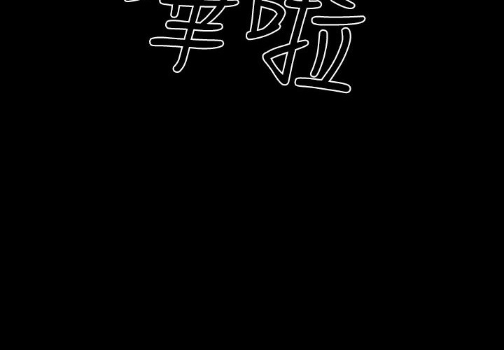 BALANCE第22话