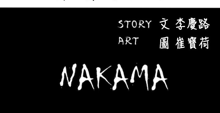 BALANCE第23话