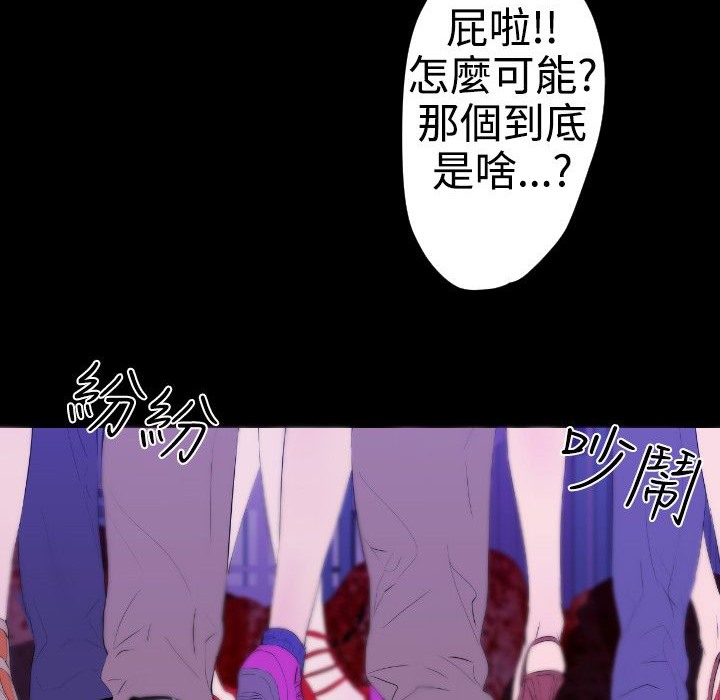 BALANCE第23话