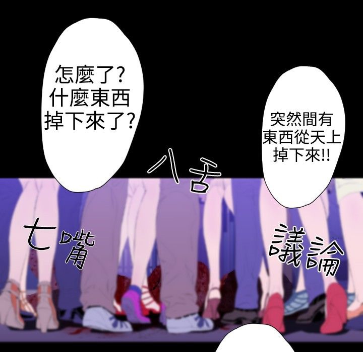 BALANCE第23话