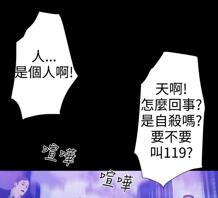 BALANCE第23话