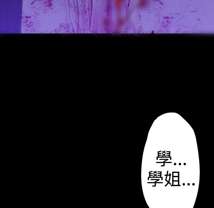 BALANCE第23话