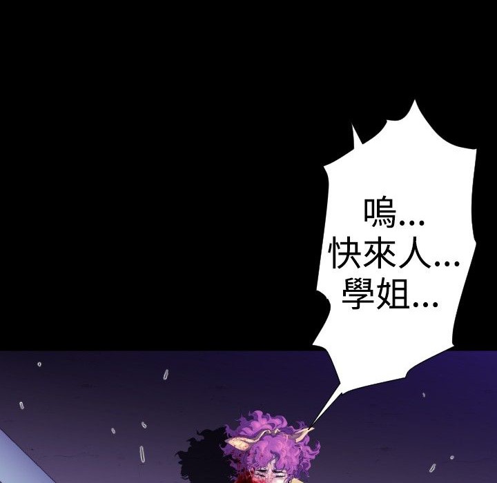 BALANCE第23话