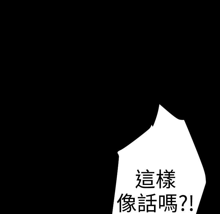 BALANCE第23话
