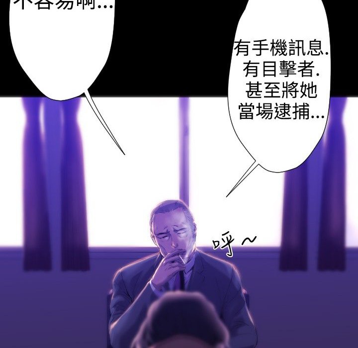 BALANCE第23话