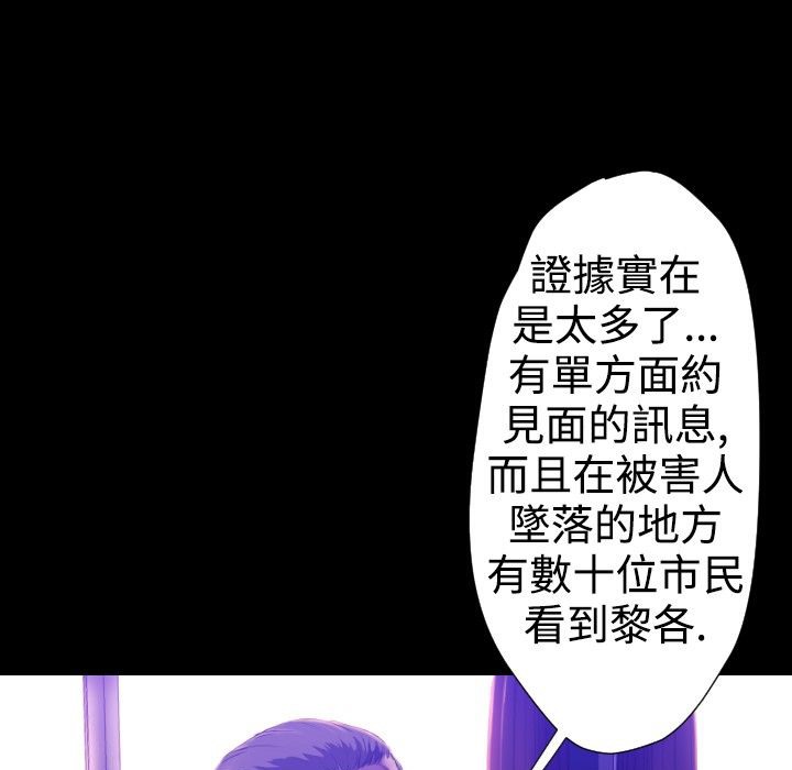 BALANCE第23话