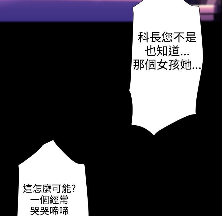 BALANCE第23话