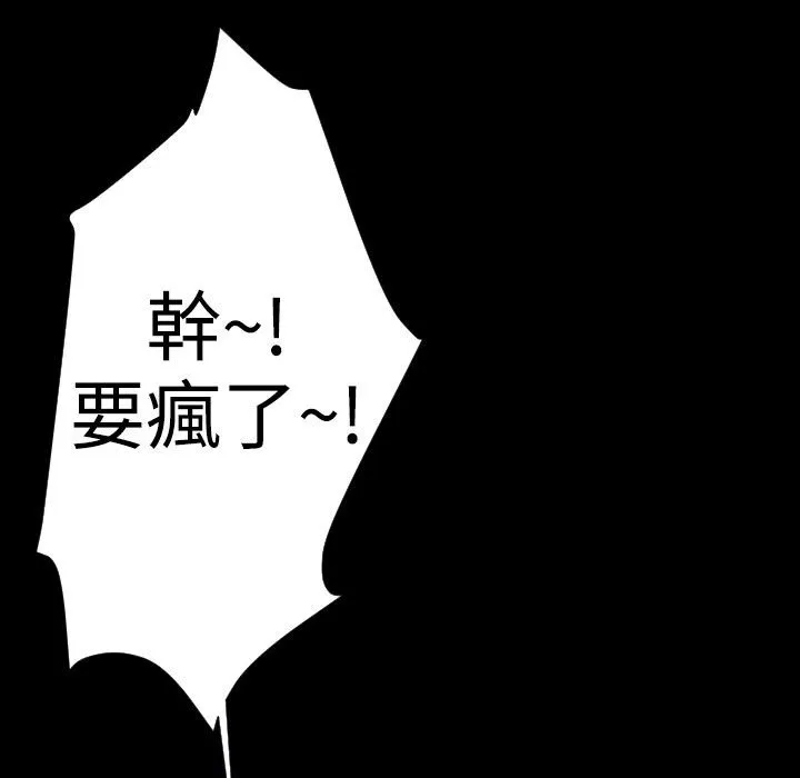 BALANCE第23話