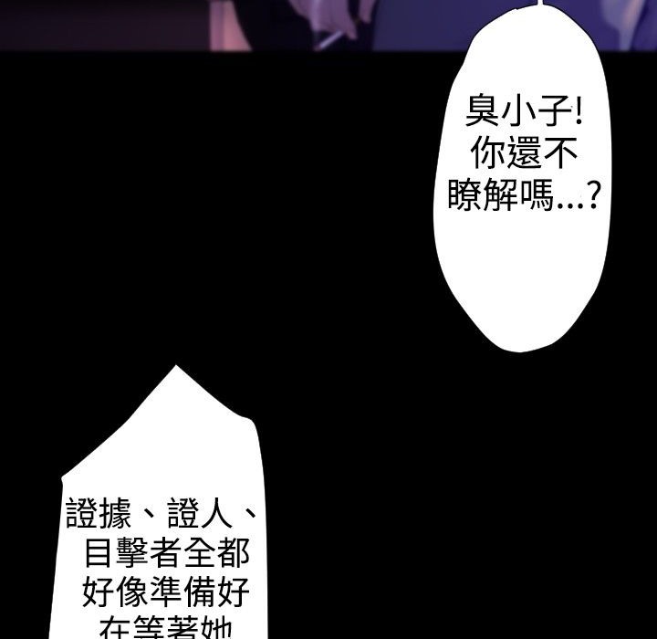 BALANCE第23话