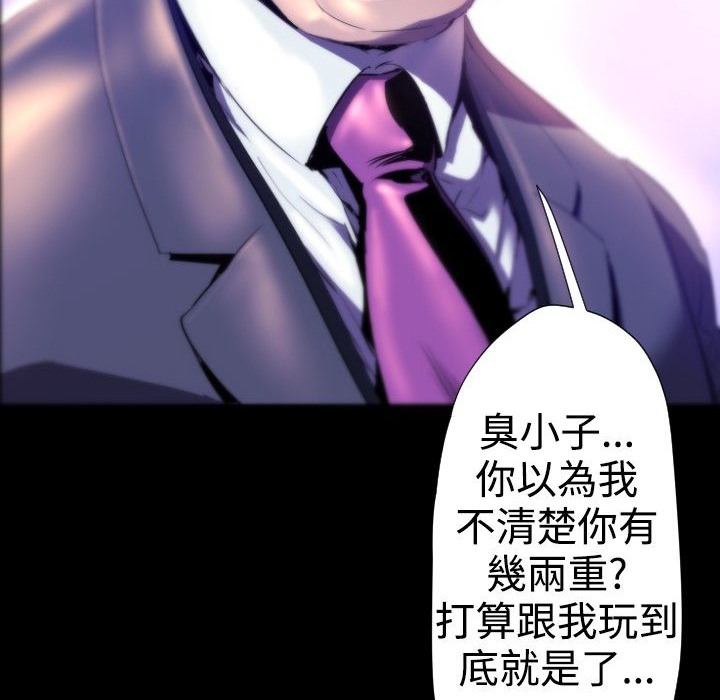 BALANCE第23话