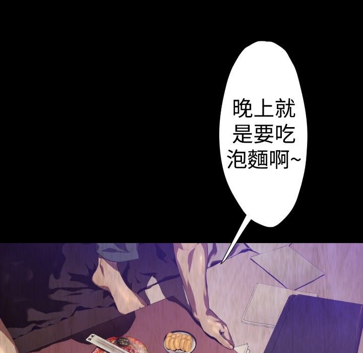 BALANCE第24话