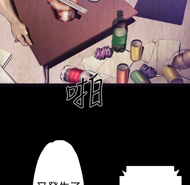 BALANCE第24话