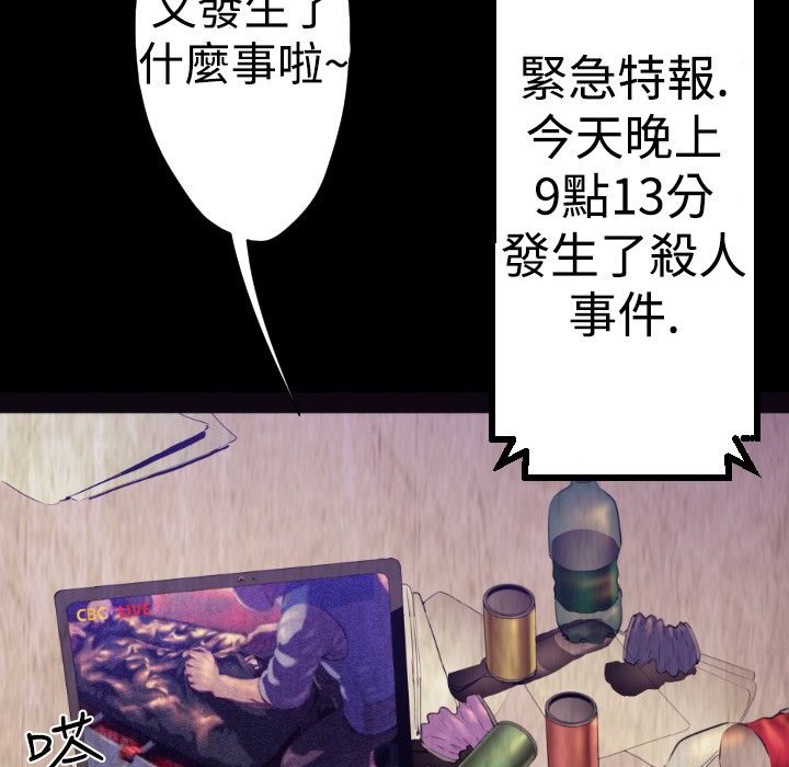 BALANCE第24话