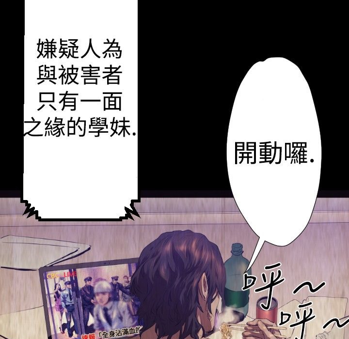 BALANCE第24话