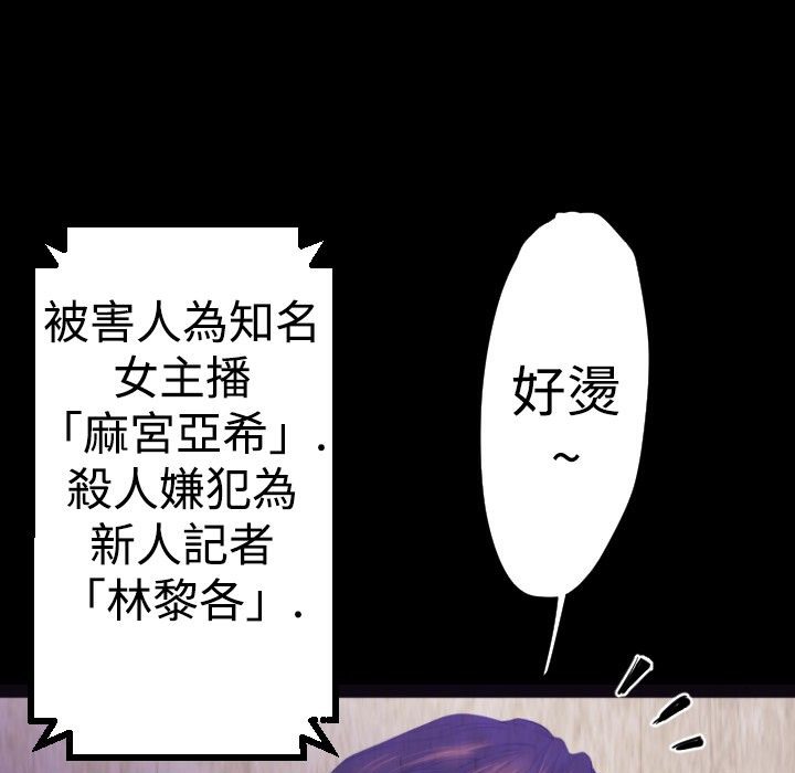 BALANCE第24话