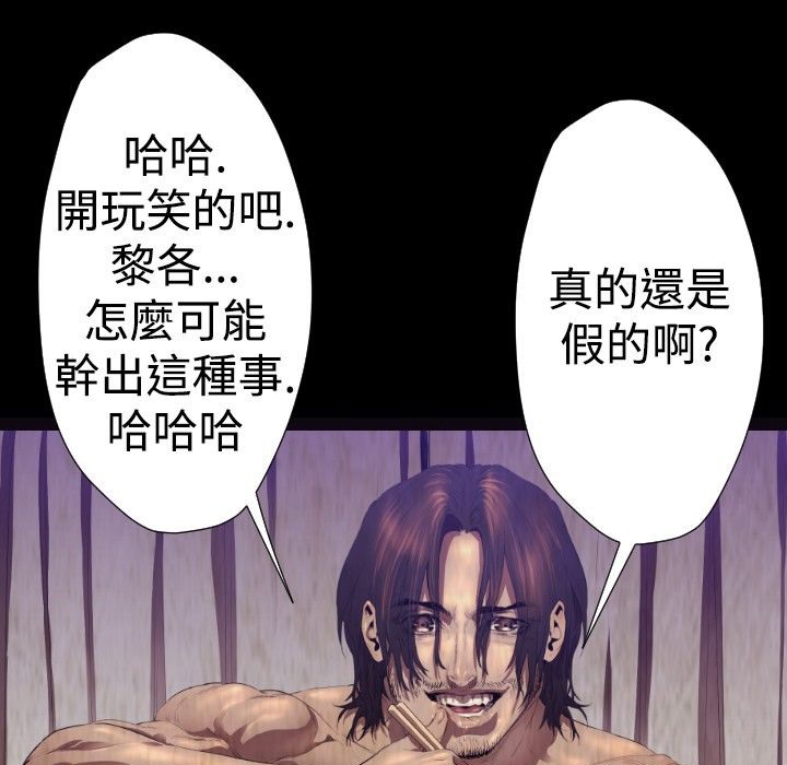 BALANCE第24话