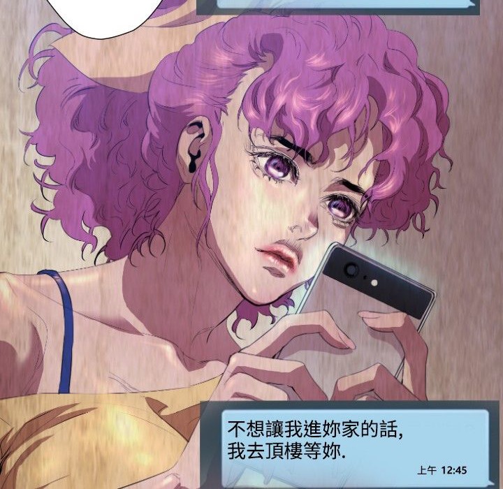 BALANCE第24话