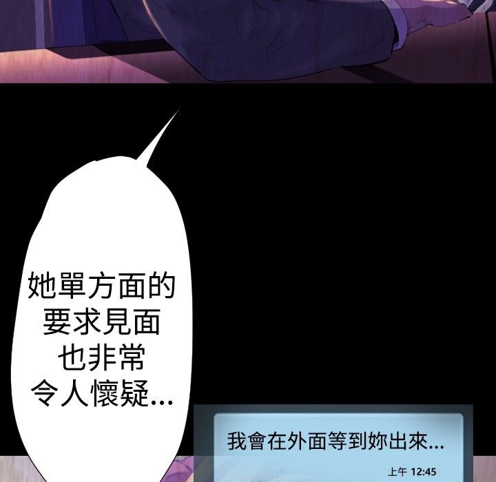 BALANCE第24话
