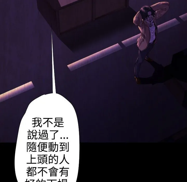 BALANCE第24話
