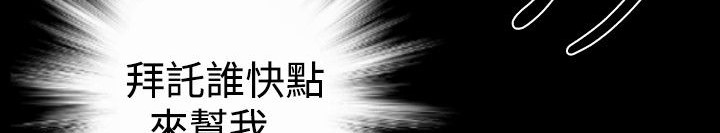 BALANCE第24话