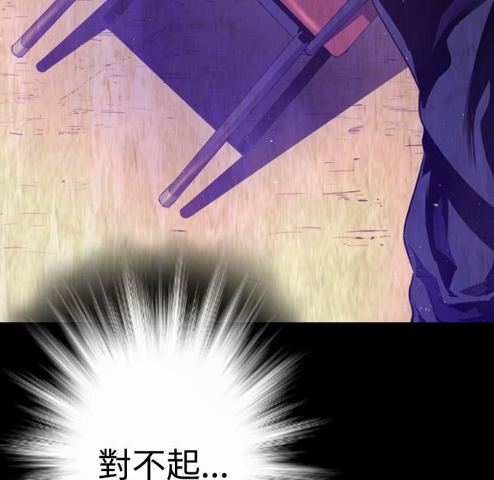 BALANCE第24话